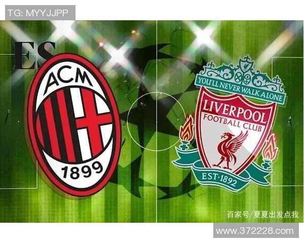 2007年欧冠决赛回顾AC米兰与利物浦的经典对决与历史意义