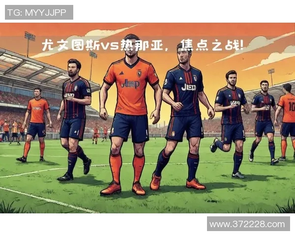 巴塞罗那与尤文图斯精彩对决直播在线观看全程回顾与分析