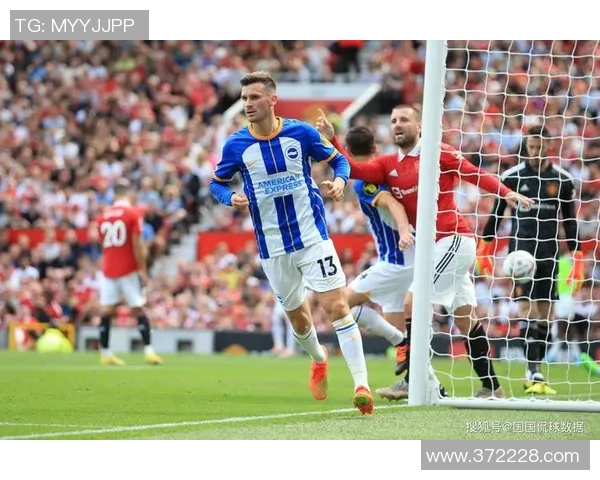 布莱顿与曼联对决比分预测分析及赛前展望