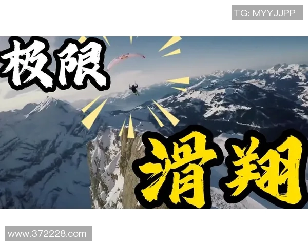 北京极限运动队的反击之路：探索极限运动的热潮与挑战