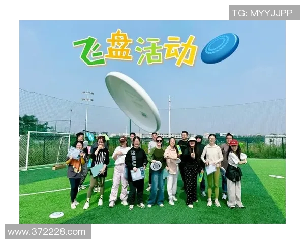 飞盘热潮席卷西安飞盘队意识变革与团队精神的崛起MBA