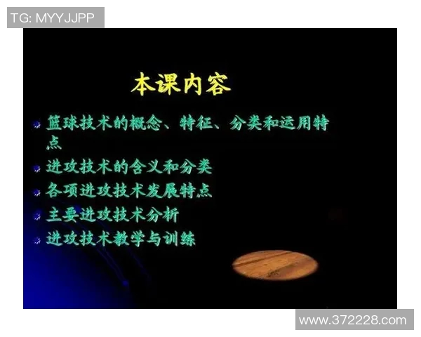 成都篮球队技术分析与战术探讨聚焦篮球发展新趋势